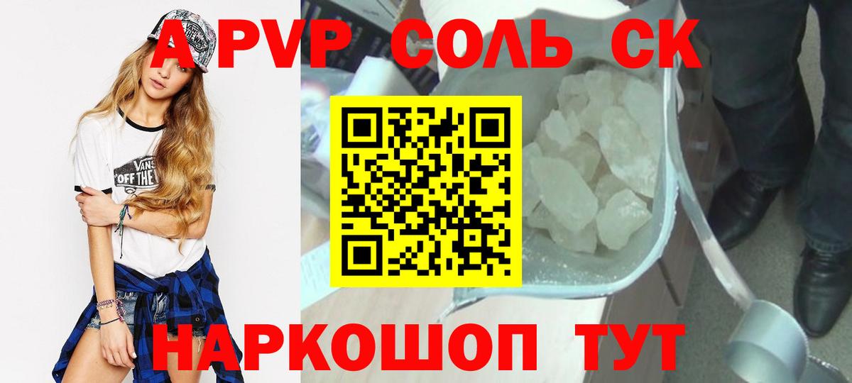 Alfa_PVP кристаллы  Валуйки  Alpha-PVP Crystall  Alfa_PVP  Alfa_PVP СК КРИС 