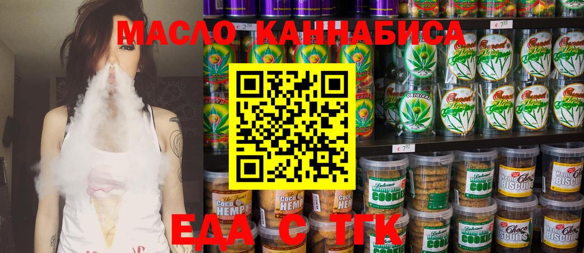 Canna-Cookies марихуана  Валуйки 