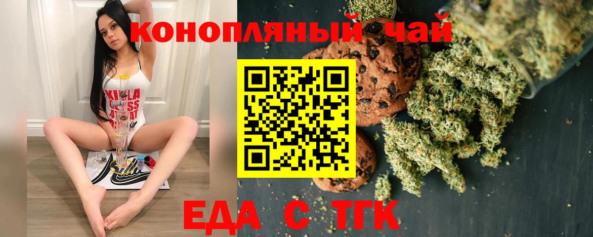 Canna-Cookies конопля  Вход с VPN  Валуйки 