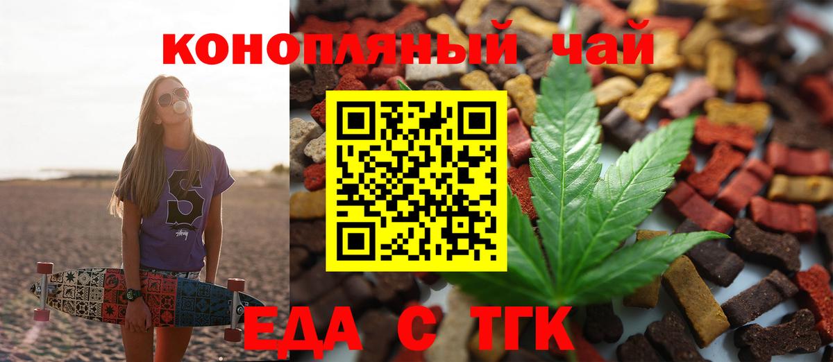 Canna-Cookies конопля Валуйки