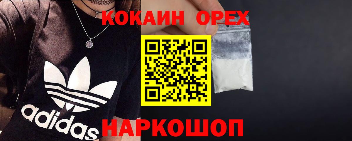 Валуйки  Кокаин Боливия  Вход с VPN 