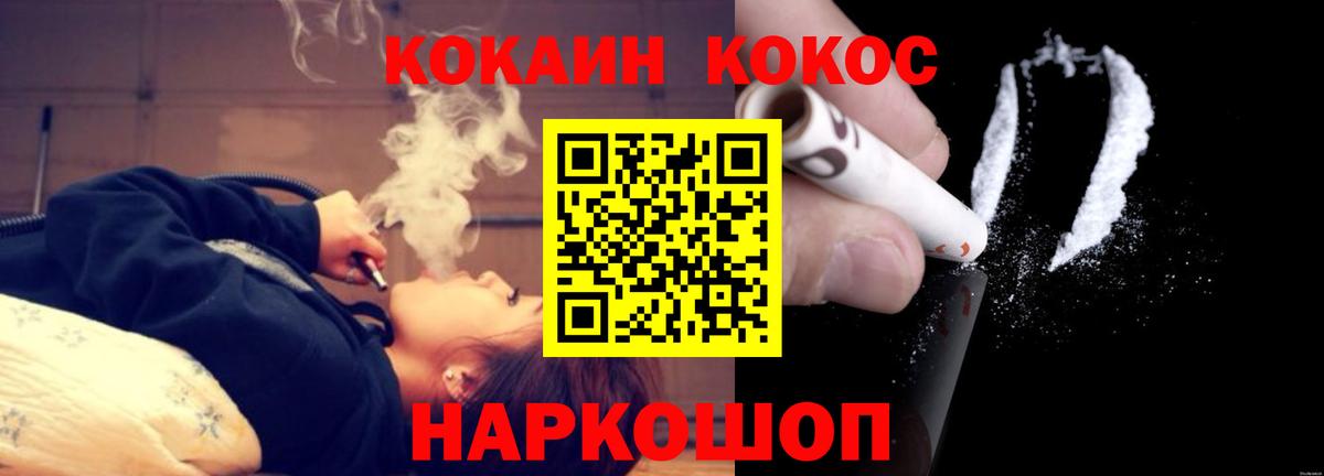 COCAIN FishScale  закладка  COCAIN 99%  Валуйки  КОКАИН 