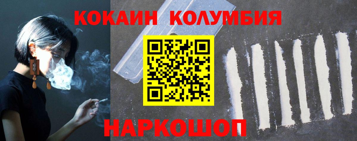 COCAIN 98% Валуйки