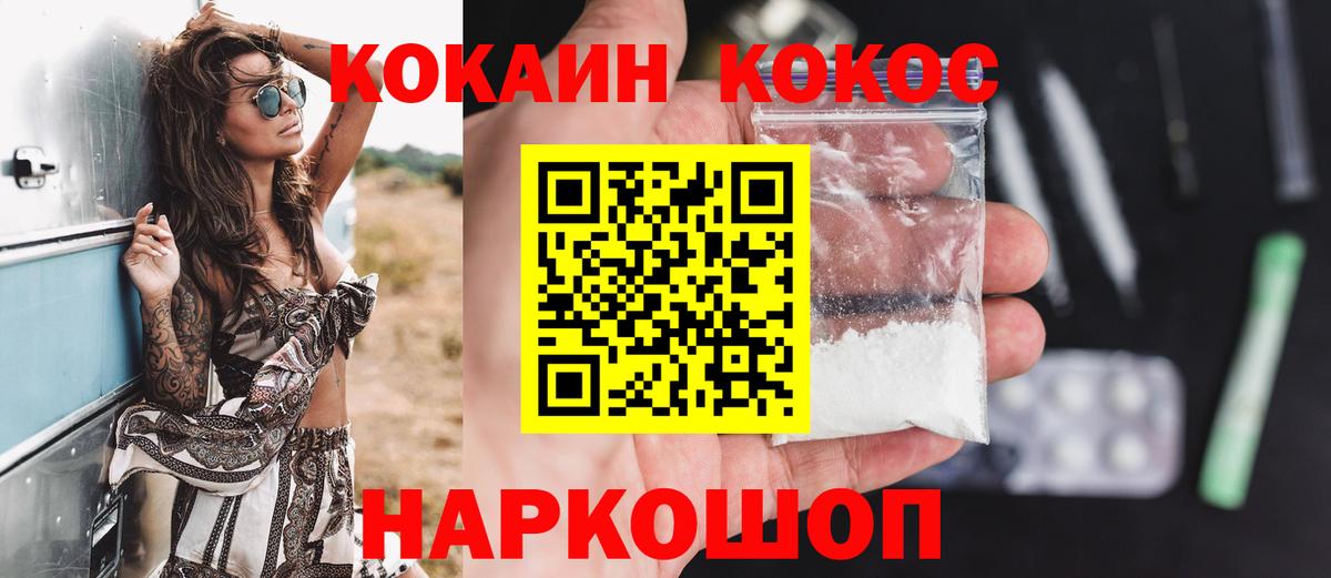 КОКАИН Перу Валуйки