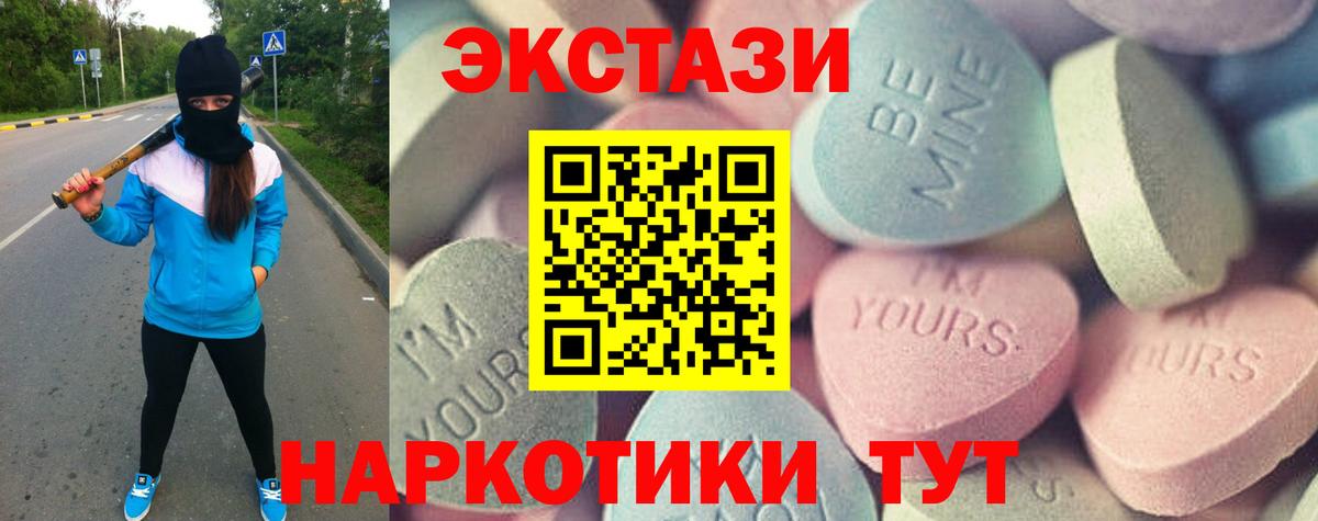 Экстази TESLA  где купить наркоту  Валуйки  Вход с VPN  Ecstasy 