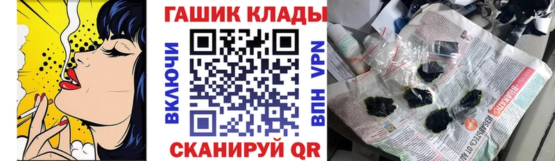 ГАШИШ гашик  блэк спрут ONION  Валуйки 
