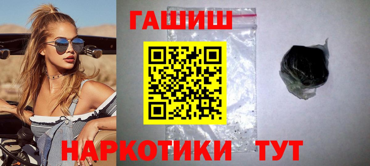 ГАШИШ AMNESIA HAZE  Вход с VPN  ГАШ VHQ  Валуйки 