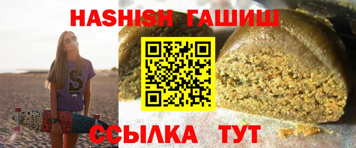 ГАШИШ 40% ТГК Валуйки