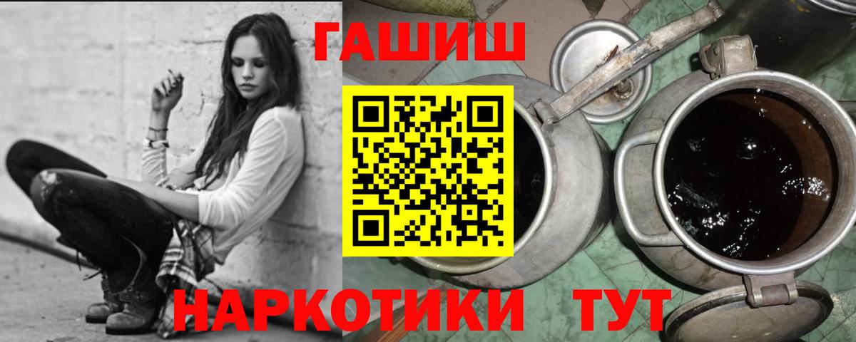 ГАШИШ хэш Валуйки