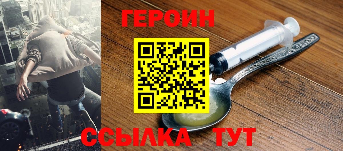 Героин  Валуйки  Героин Heroin 