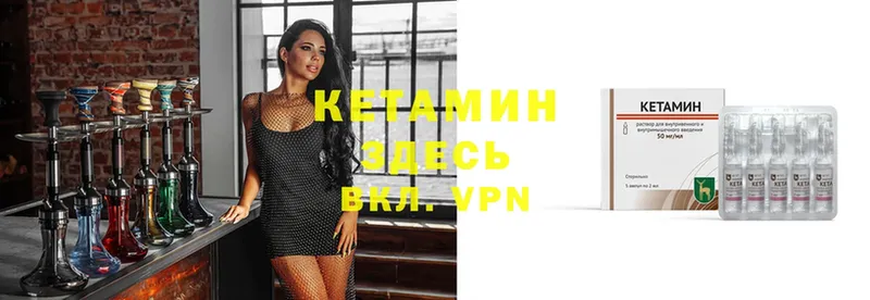 КЕТАМИН ketamine  Валуйки 