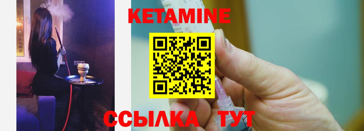 Кетамин ketamine  Валуйки  КЕТАМИН VHQ 