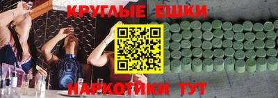 мяу мяу кристалл Жуковский