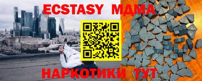 мяу мяу кристалл Жуковский