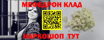 мяу мяу кристалл Жуковский
