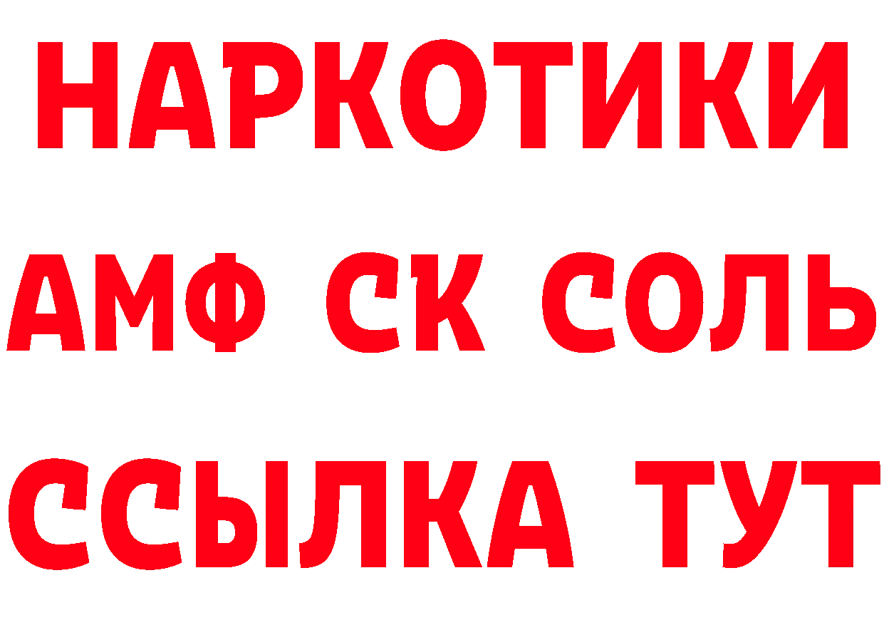 Все наркотики это состав Валуйки