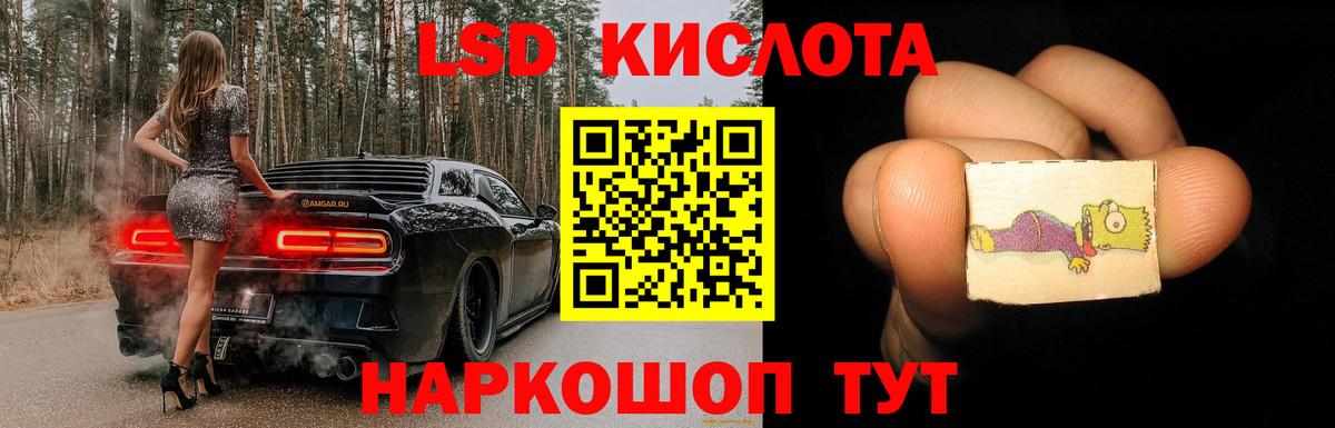 Лсд 25 экстази ecstasy Валуйки