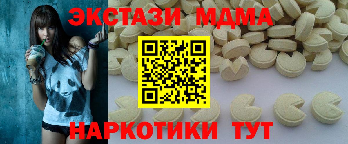 MDMA  Вход с VPN  Валуйки  МДМА Molly  MDMA Molly 