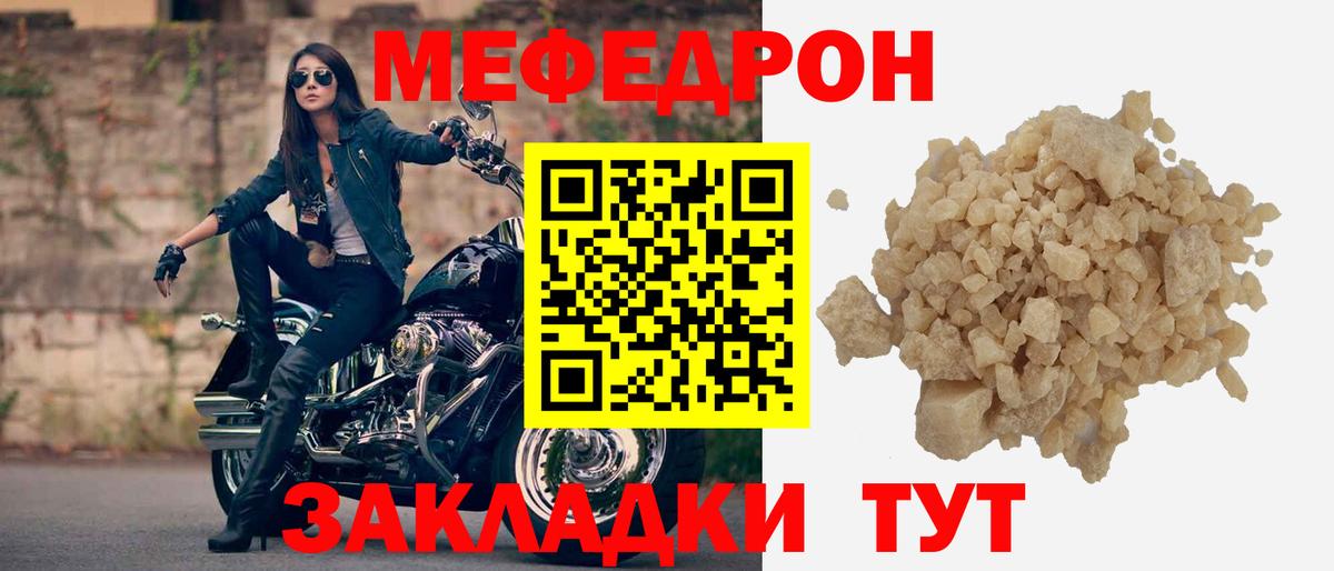 Валуйки  Мефедрон mephedrone  МЯУ-МЯУ  Мефедрон  Вход с VPN  Мефедрон mephedrone 