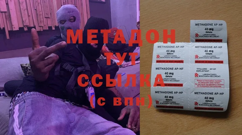 как найти   Валуйки  МЕТАДОН methadone 