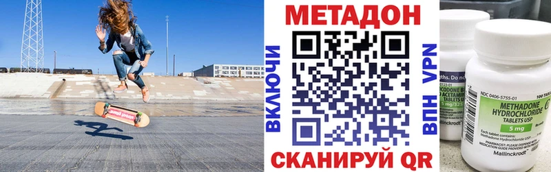 МЕТАДОН белоснежный  Валуйки 