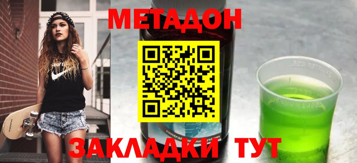 Мефедрон   NBOMe  Вход с VPN  ЭКСТАЗИ  МДМА  ГАШИШ  A-PVP СОЛЬ   Валуйки  Каннабис 
