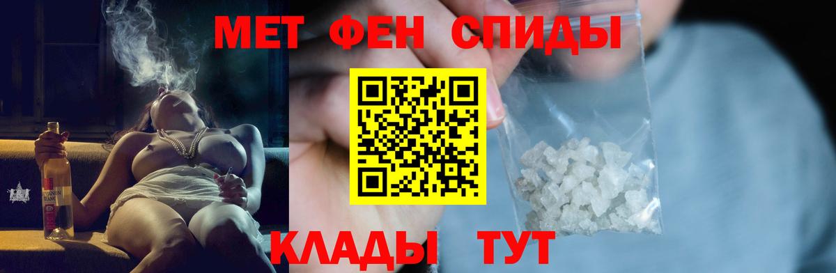 МЕТАМФЕТАМИН мет  МЕТАМФЕТАМИН  Вход с VPN  Валуйки  МЕТАМФЕТАМИН мет 