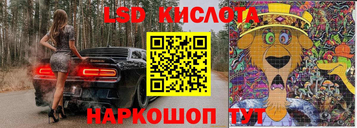 Наркотические марки 1,5мг Валуйки