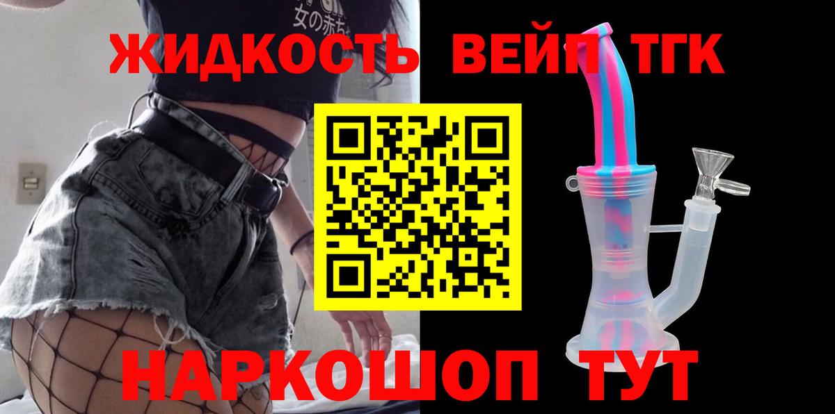 ТГК THC oil Валуйки