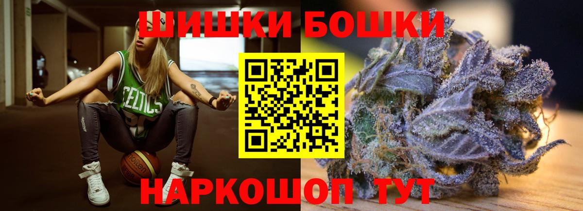 Бошки марихуана конопля  Вход с VPN  Валуйки  Канабис марихуана 